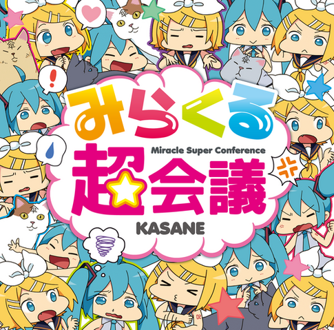 File:Miracle Super Conference album.png