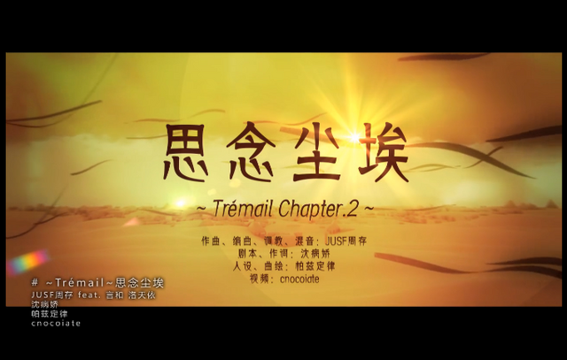 File:Tremail memory dust.png