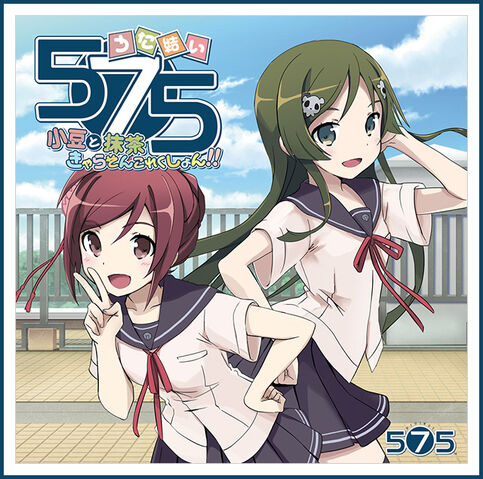 File:Azuki to Mathca.jpg