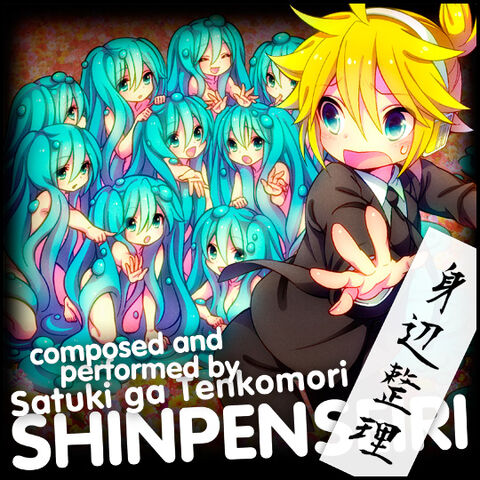 File:Shinpenseiri album.jpg