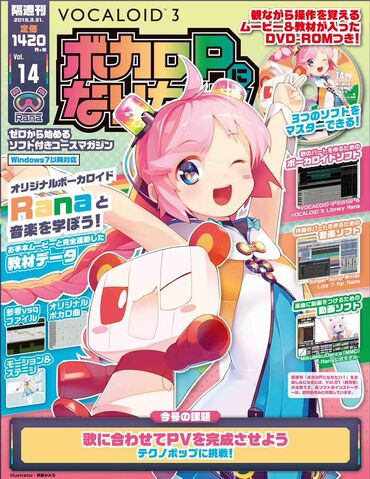 File:Rana magazine 14.jpg