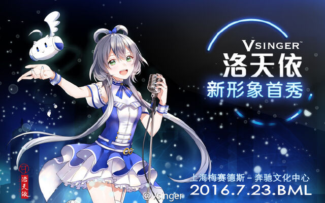 File:Bml tianyi poster.jpg