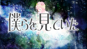 Bokuraomiteita