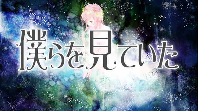 File:Bokuraomiteita.png