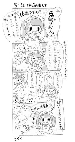 File:Rion comic strip 1.jpg