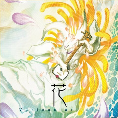 File:Hana album.jpg
