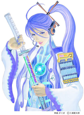 File:Kamui 2b.jpg