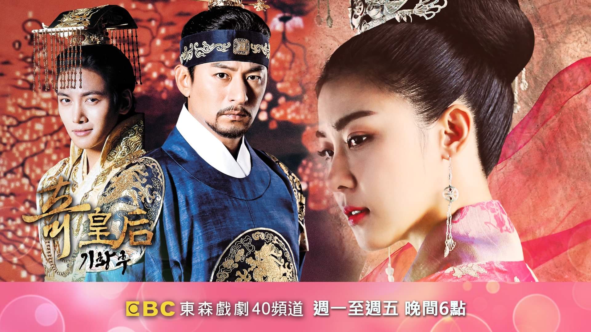 檔案:奇皇后.jpg