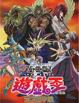 檔案:遊戲王光之金字塔.jpg