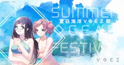 Summer Ocean Festival