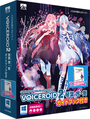 File:Kotonoha VOICEROID2 box guide.png