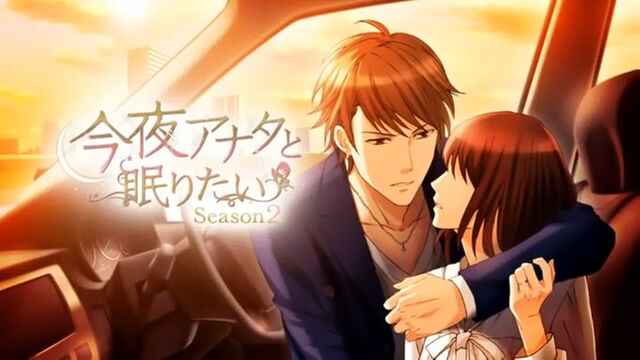 File:In Your Arms Tonight Title.jpg