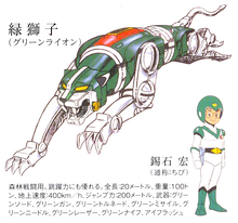 Soc greenlion info