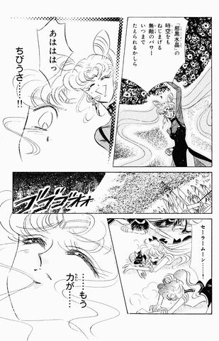 File:Sailormoon 06 181.jpg