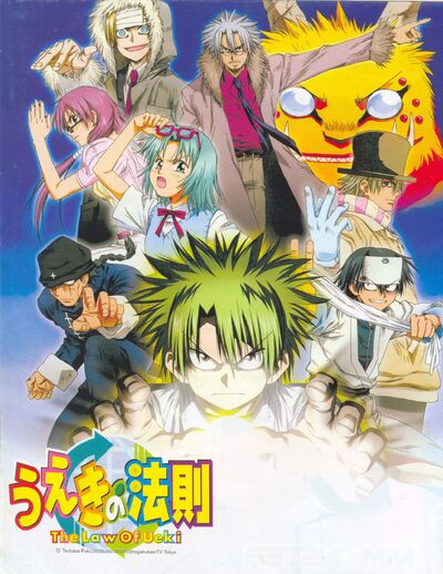 The.Law.of.Ueki.full.30572