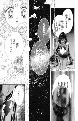 File:美少女戦士セ-ラームーン第16巻151 - 『ss-zip.com』 - .jpg