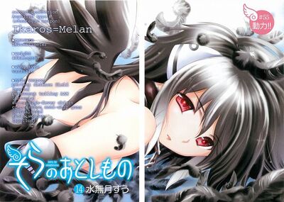 Ikaros.Melan.600.1134970