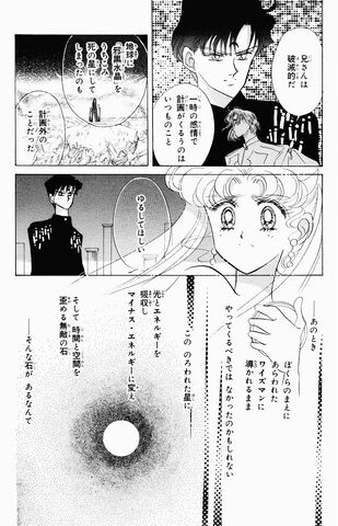 File:Sailormoon 06 072.jpg