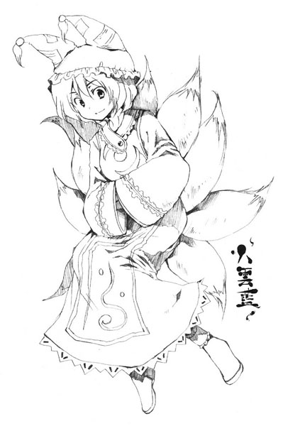 Ran