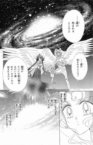File:Sailormoon17 094.jpg