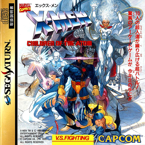 File:XMenCOTAJapan.png