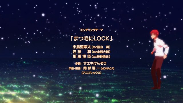 File:Matsuge ni Lock.png