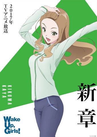 File:Kayaseason3.jpg