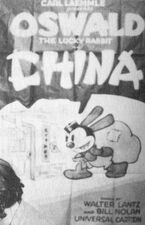 China-poster-1-