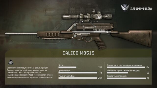 Файл:CalicoM95-1-.jpg