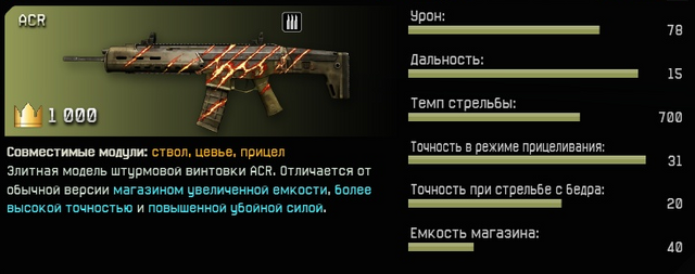 Файл:Acr.png