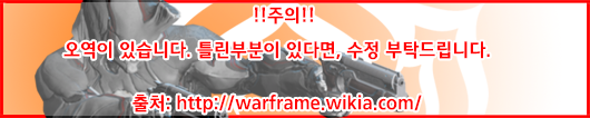 파일:Warframe wiki rednote.png