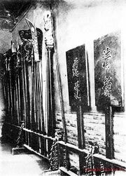 Атрибутика в зале Трёх Будд, 1920