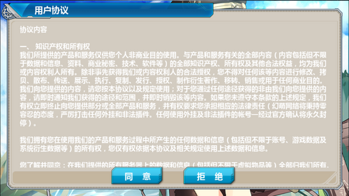 License Agreement