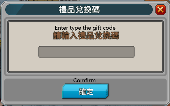 Gift code