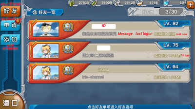 Friends interface