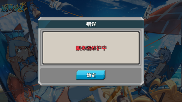File:Maintenance.png