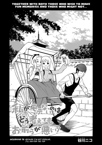 File:WataMote Chapter 076.png