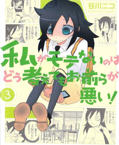 File:WataMote Manga v03 cover.jpg