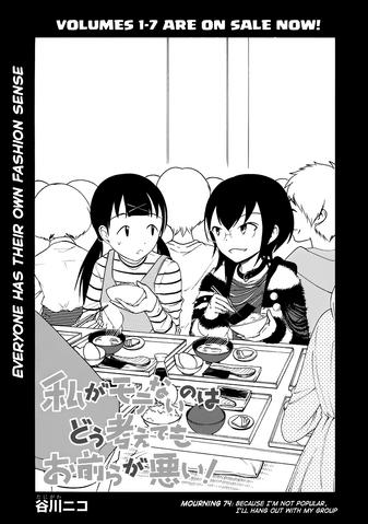 File:WataMote Chapter 074.png