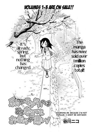 WataMote Manga Chapter 038