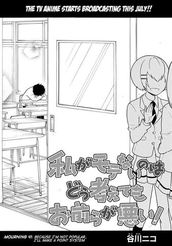 File:WataMote Chapter 041.jpg