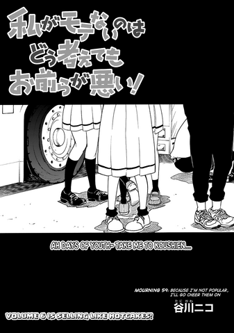 File:WataMote Chapter 059.png