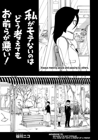 WataMote Manga Chapter 099