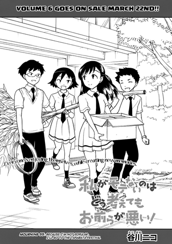 File:WataMote Chapter 055.png