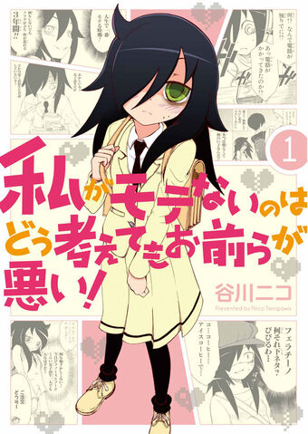 File:Notpopularcover.jpg