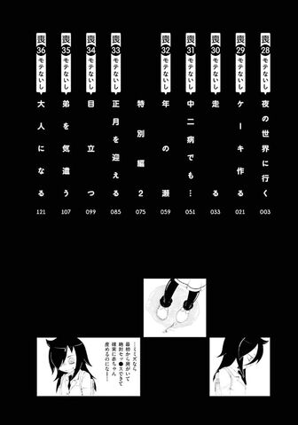 File:WataMote Manga v04 contents.jpg