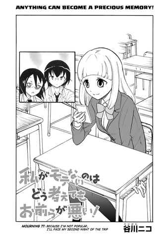 File:WataMote Chapter 077.png