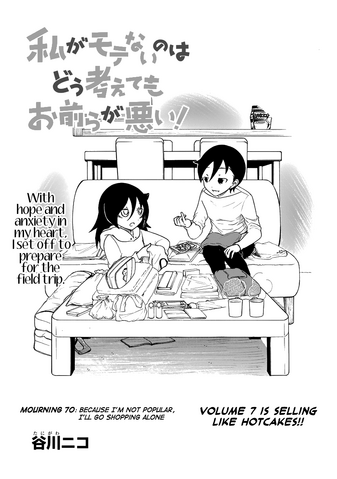 File:WataMote Chapter 070.png