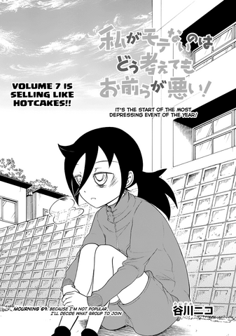 File:WataMote Chapter 069.png