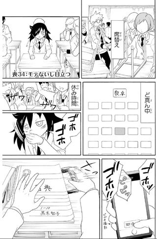 WataMote Manga Chapter 034